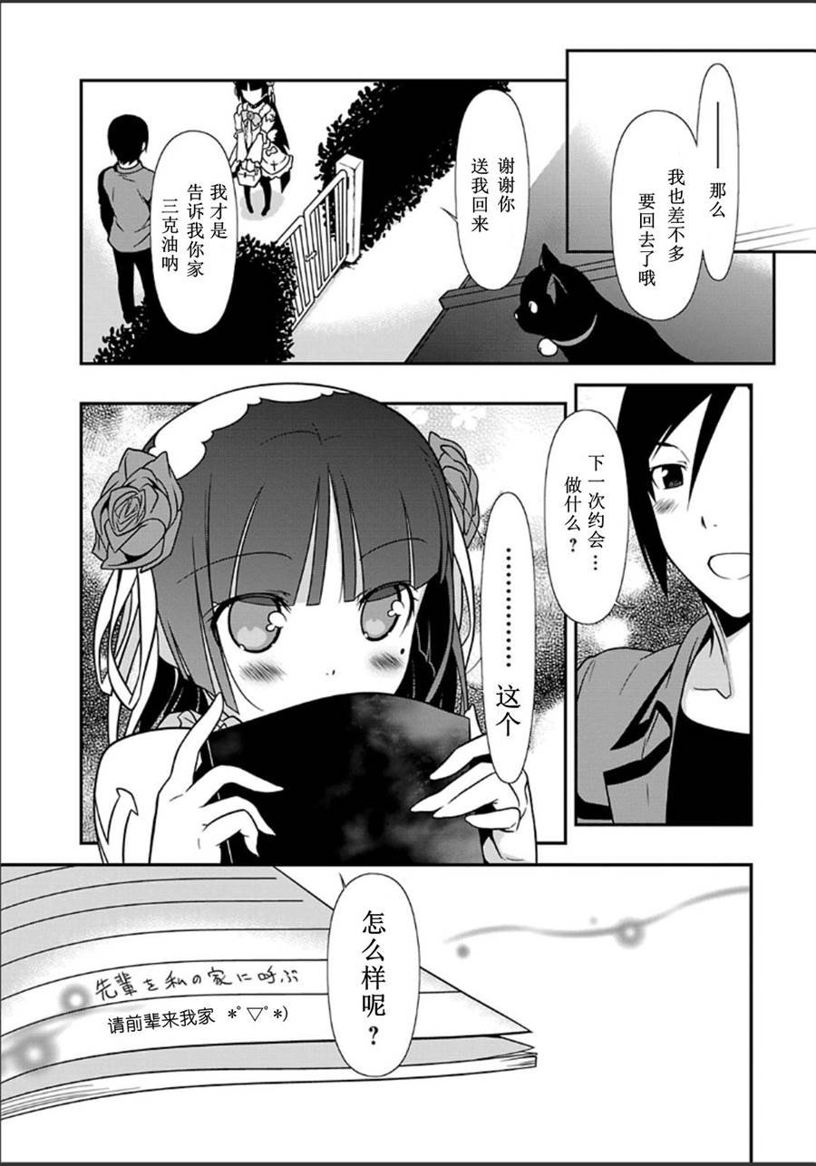 黑猫篇34话