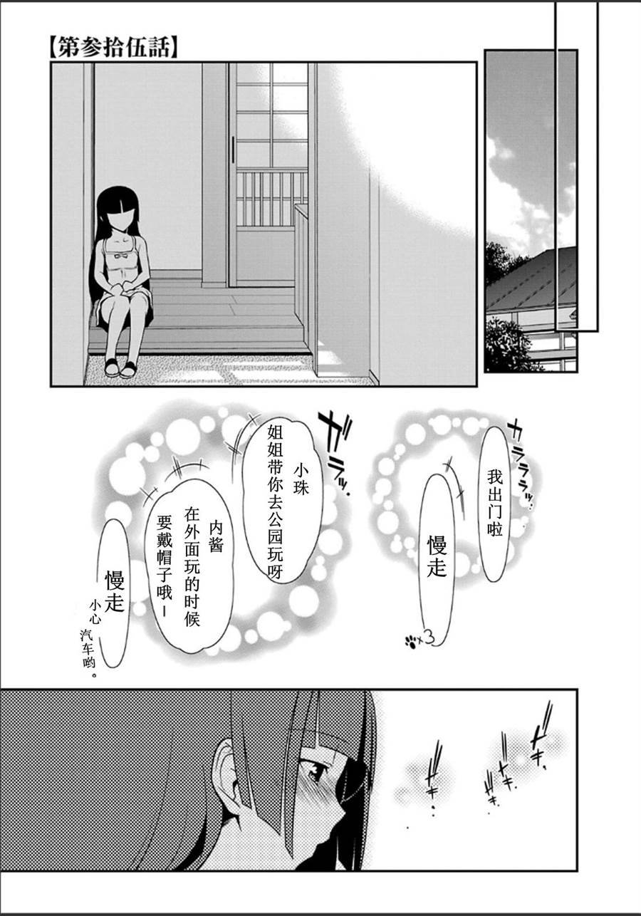 黑猫篇35话