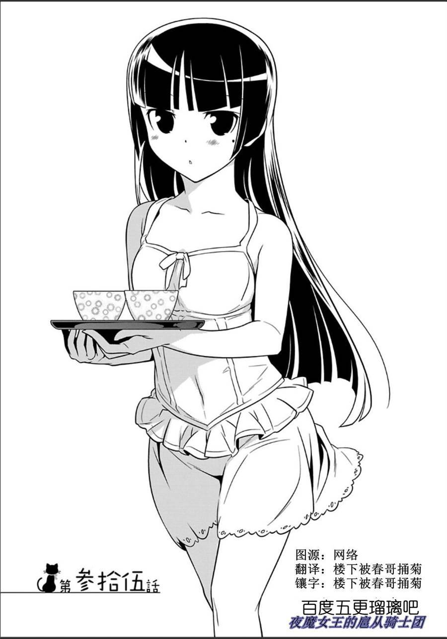 黑猫篇35话