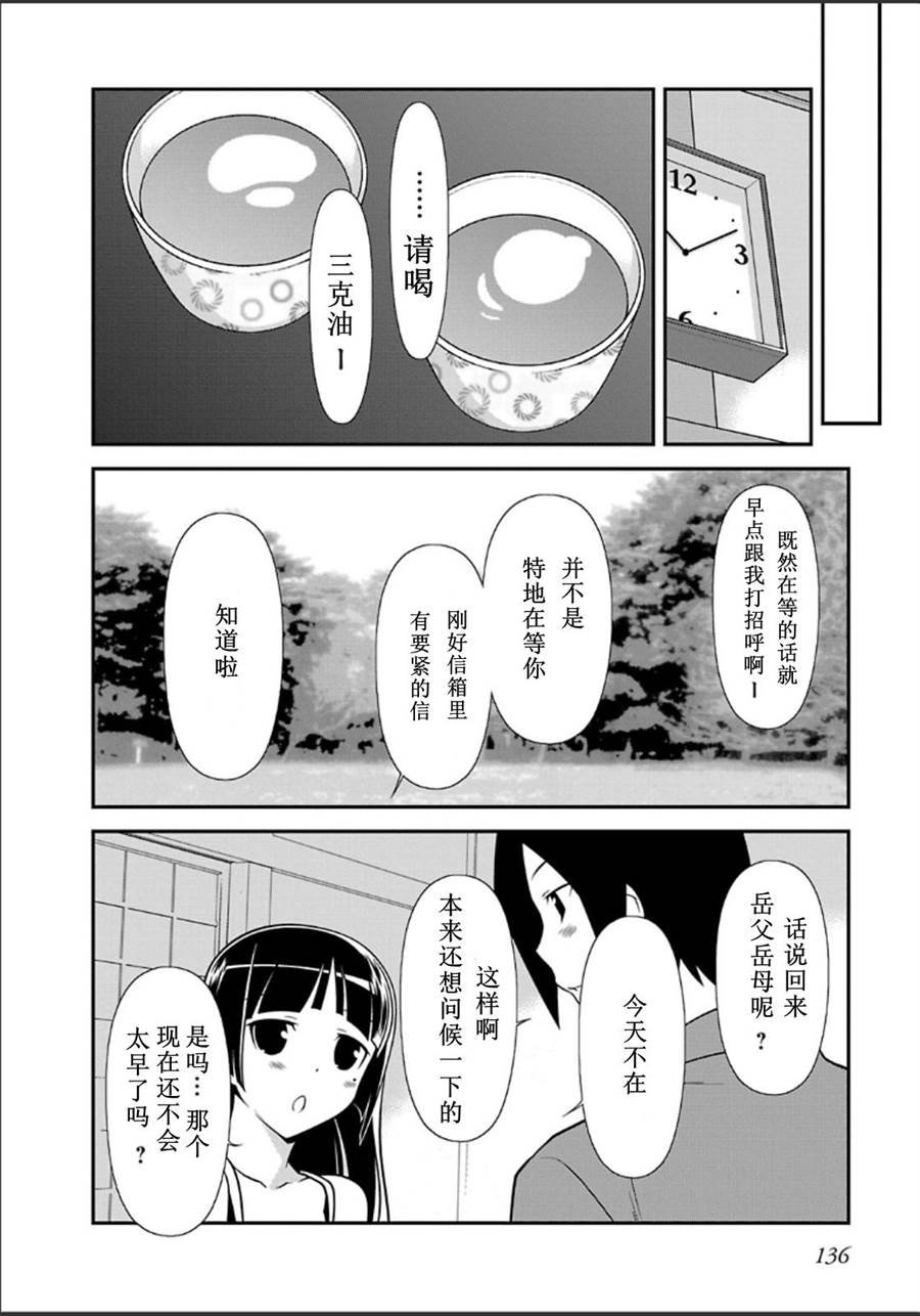 黑猫篇35话