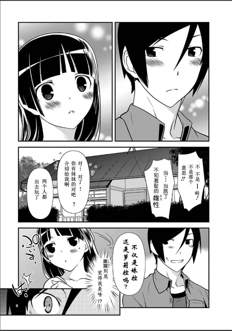 黑猫篇35话
