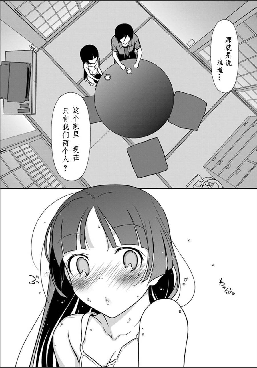 黑猫篇35话
