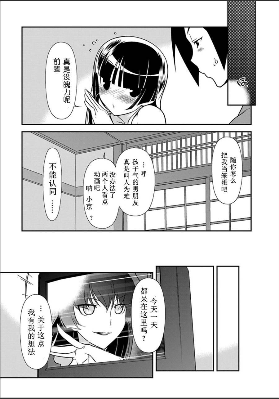 黑猫篇35话