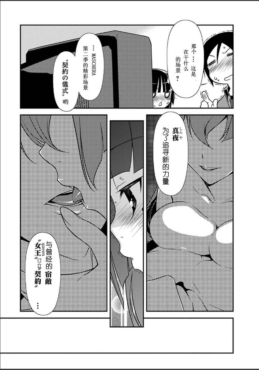 黑猫篇35话