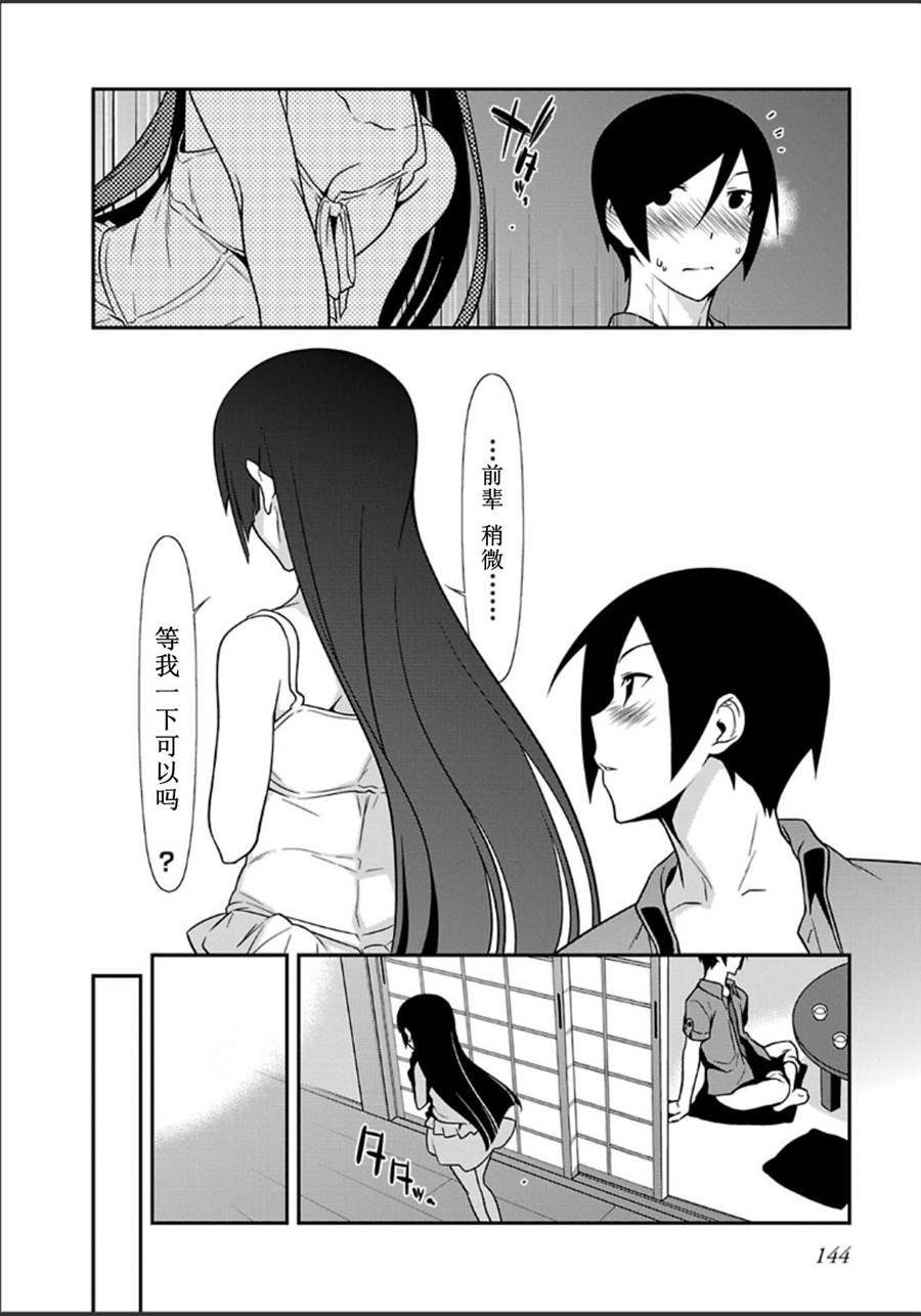 黑猫篇35话