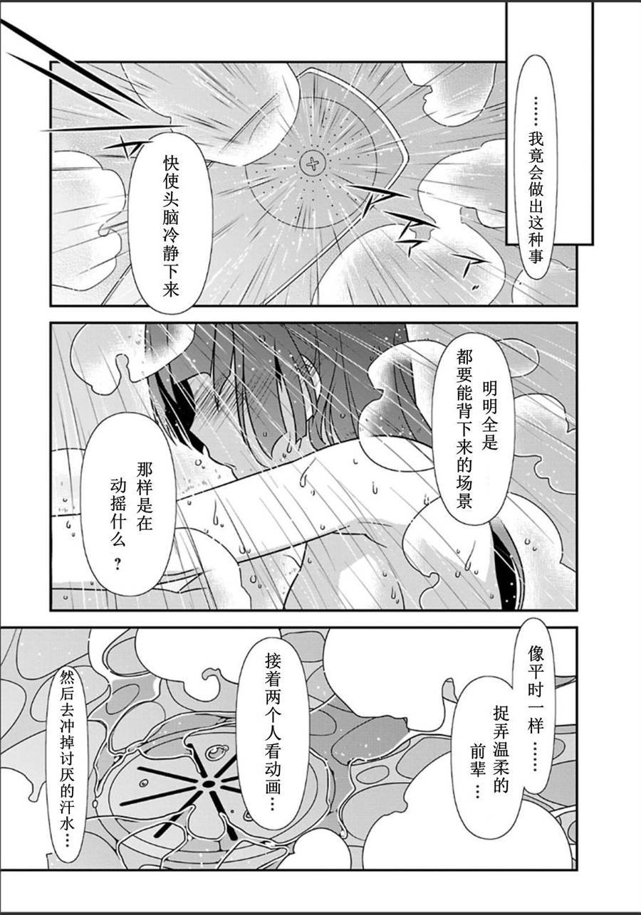 黑猫篇35话