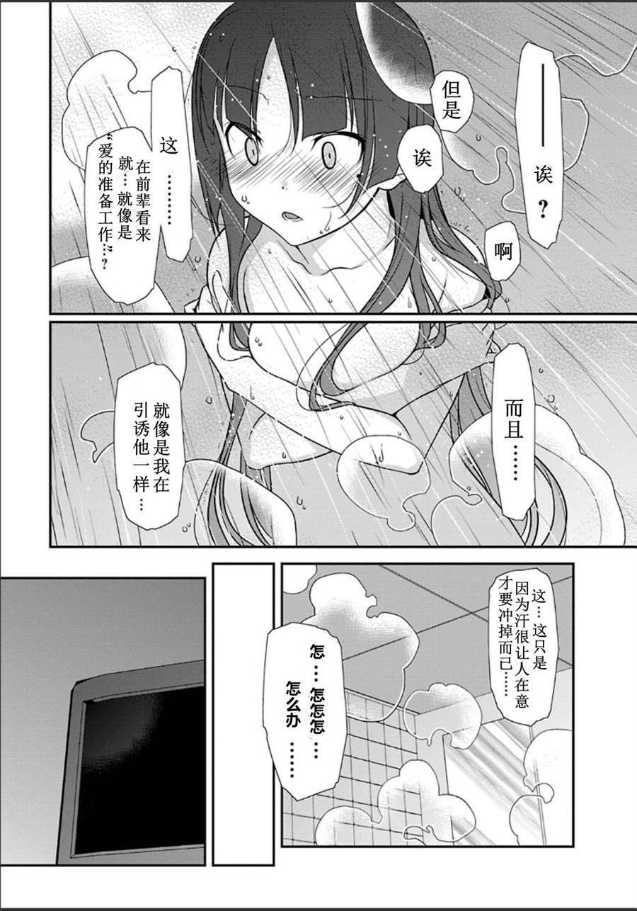 黑猫篇35话