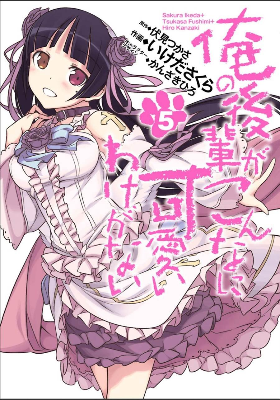 黑猫篇35话
