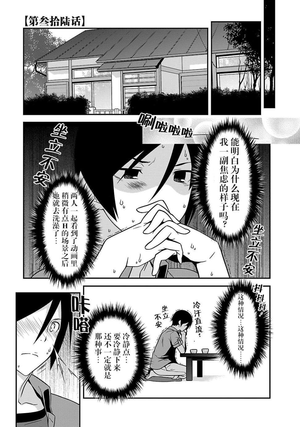 黑猫篇36话
