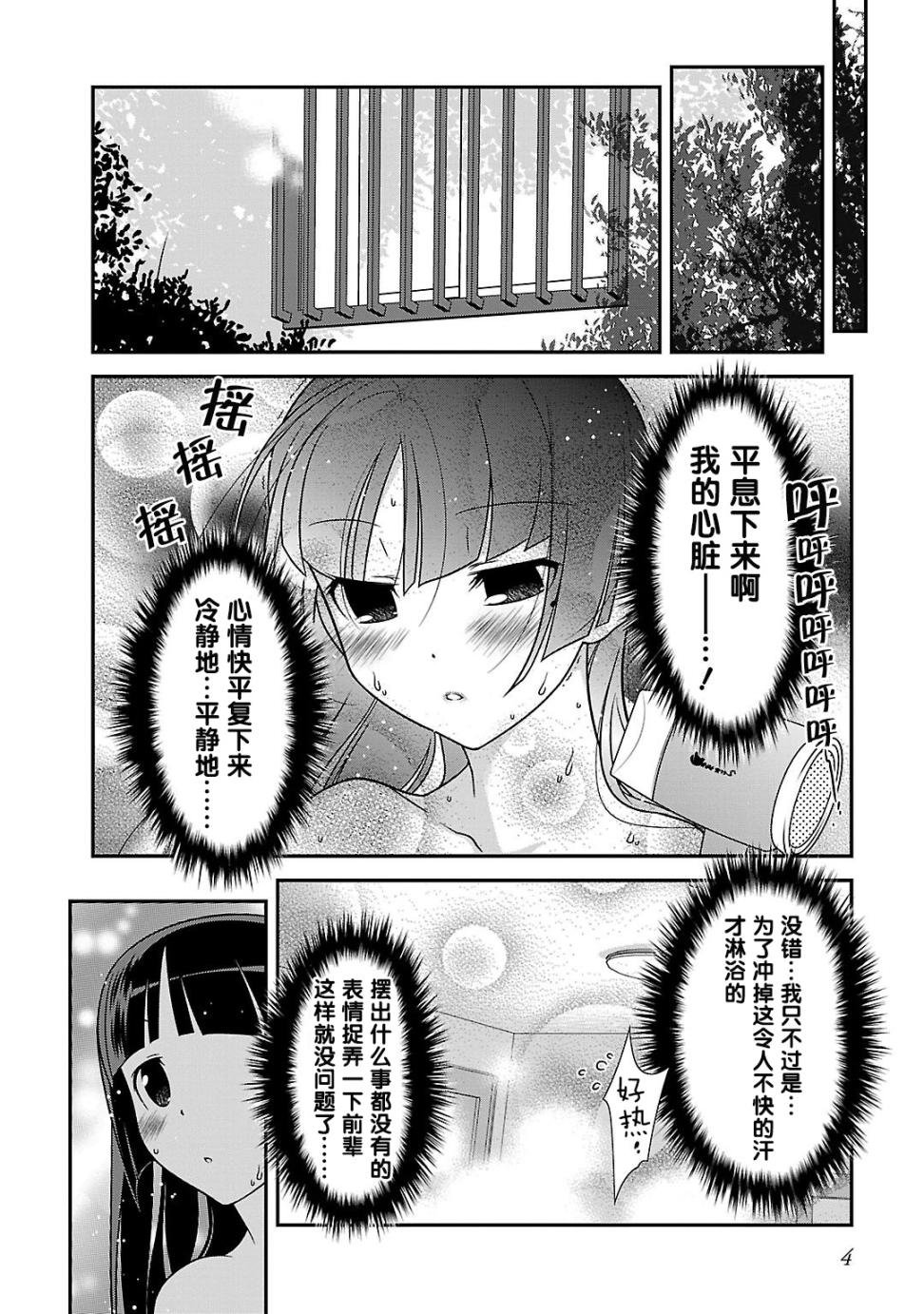 黑猫篇36话