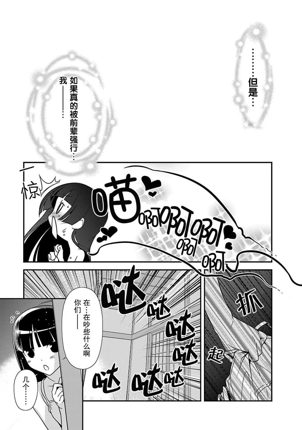 黑猫篇36话
