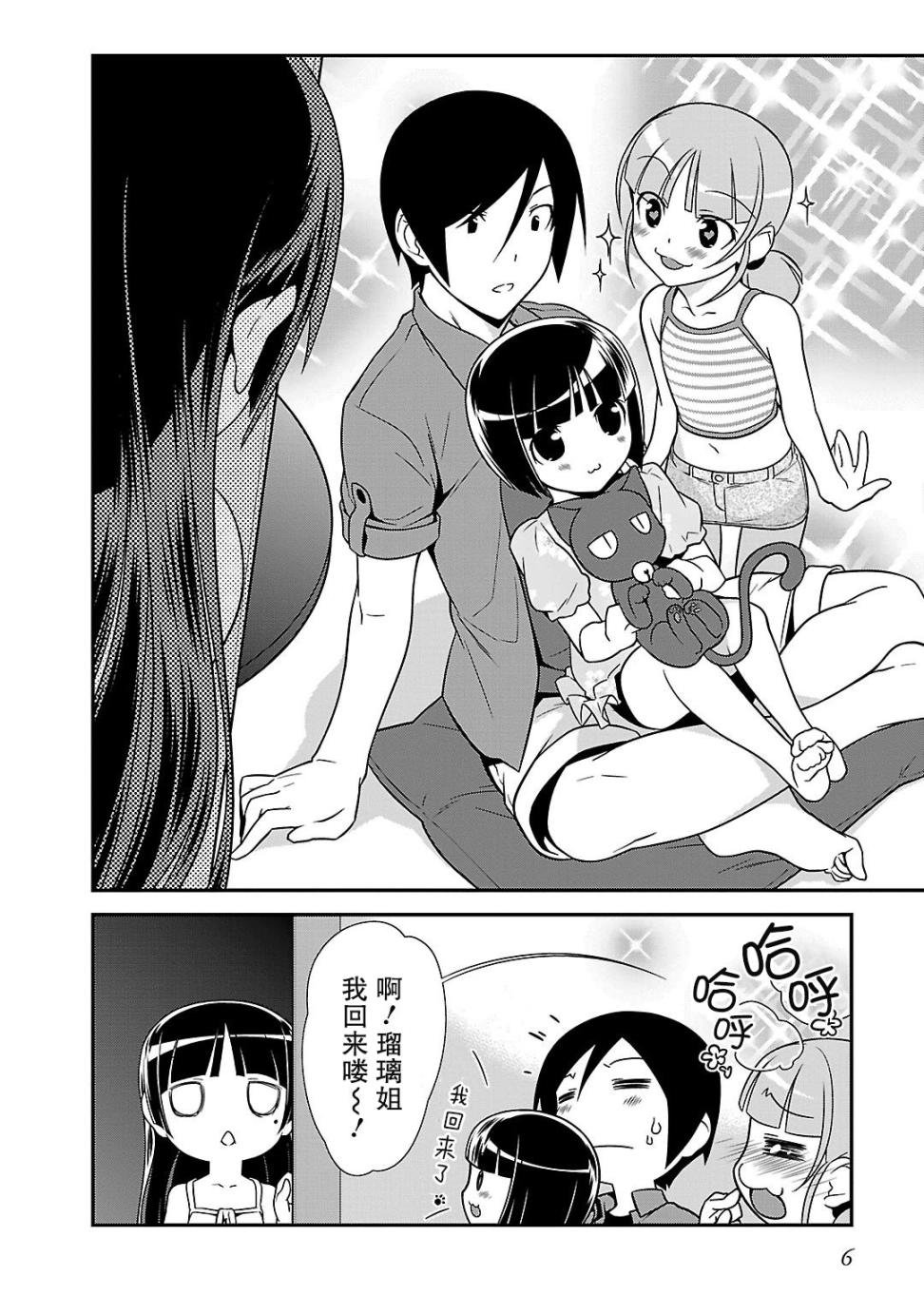 黑猫篇36话
