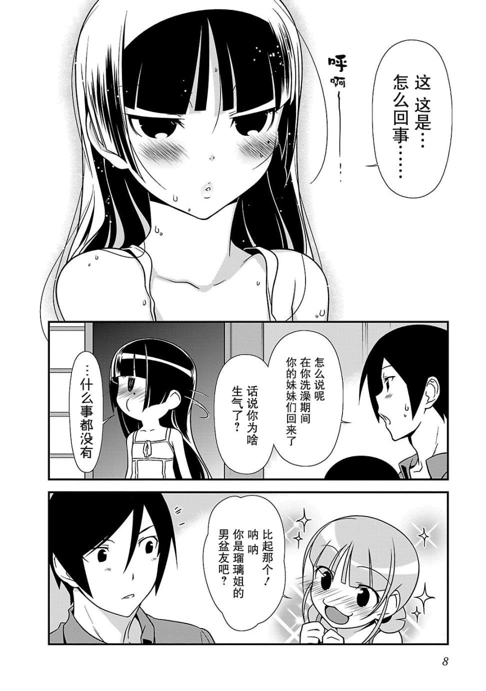 黑猫篇36话