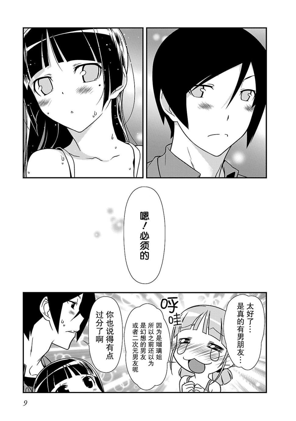 黑猫篇36话