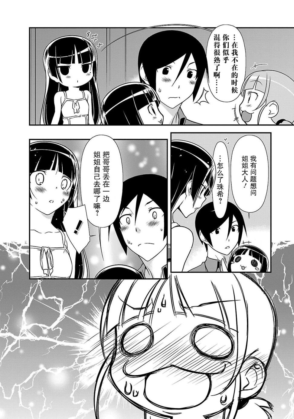 黑猫篇36话