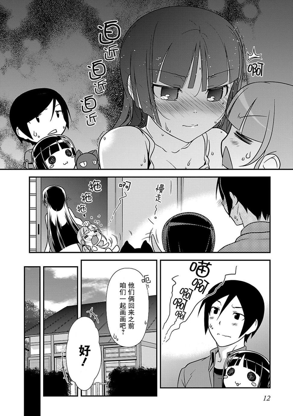 黑猫篇36话