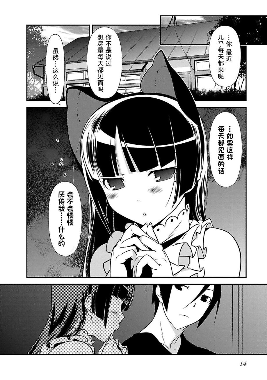 黑猫篇37话