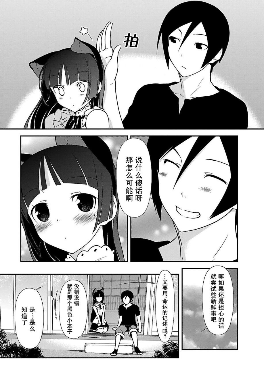 黑猫篇37话