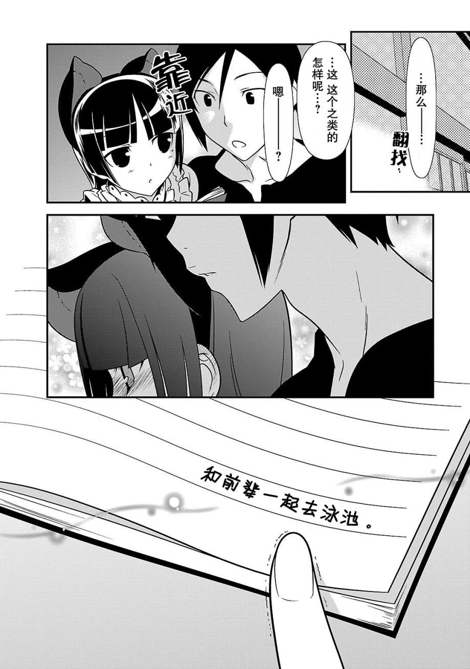 黑猫篇37话