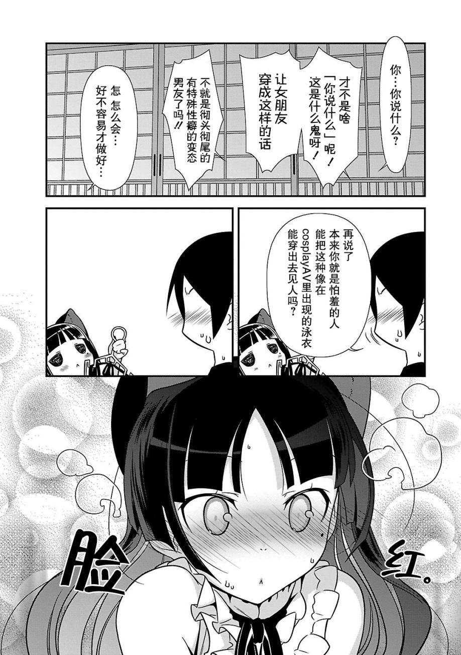 黑猫篇37话