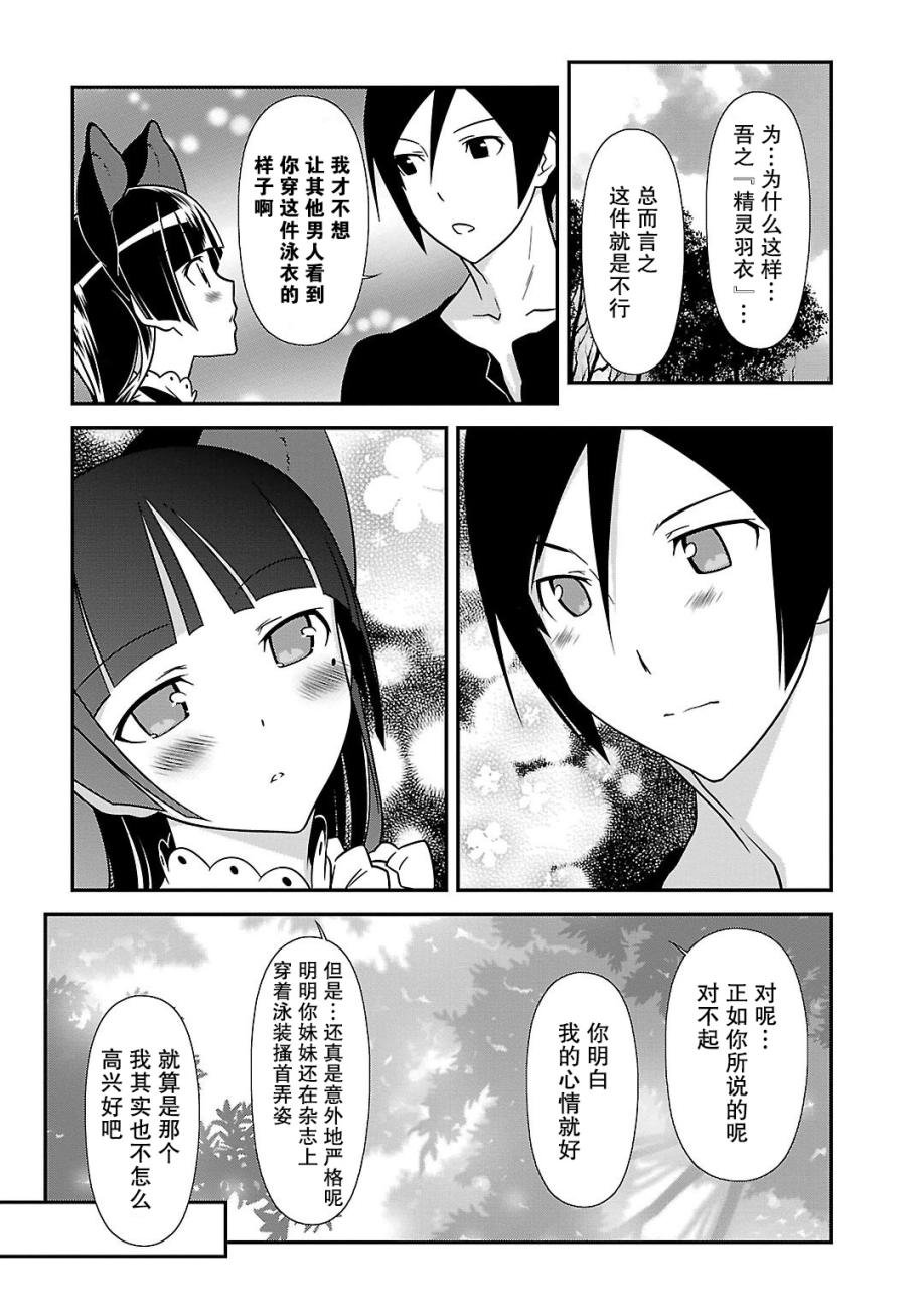 黑猫篇37话