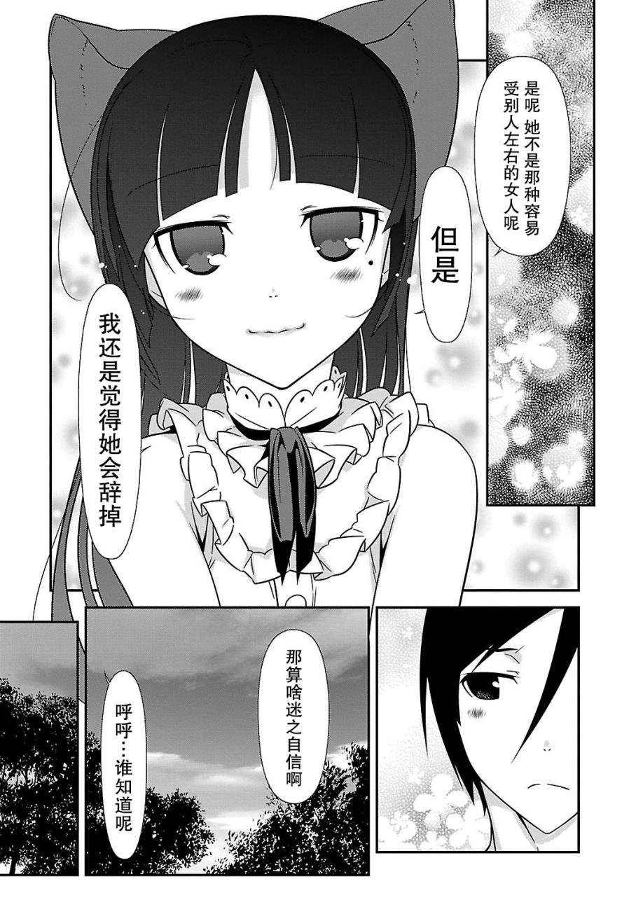 黑猫篇37话