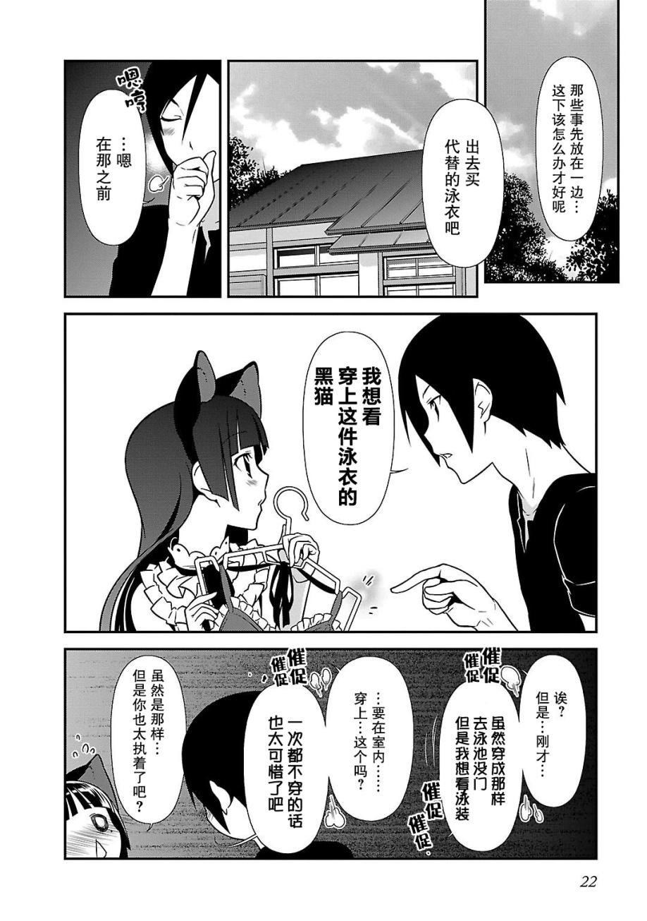 黑猫篇37话