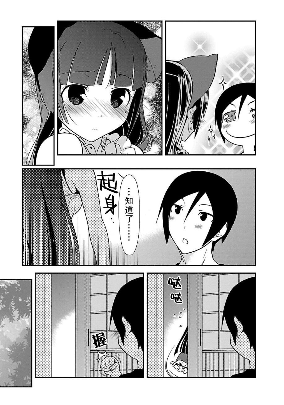 黑猫篇37话