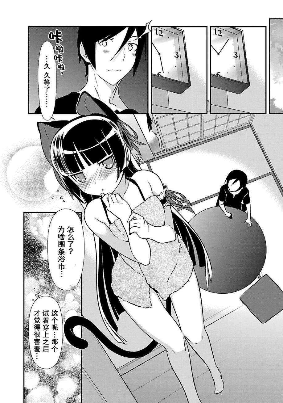 黑猫篇37话