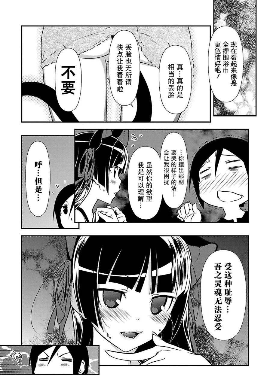 黑猫篇37话