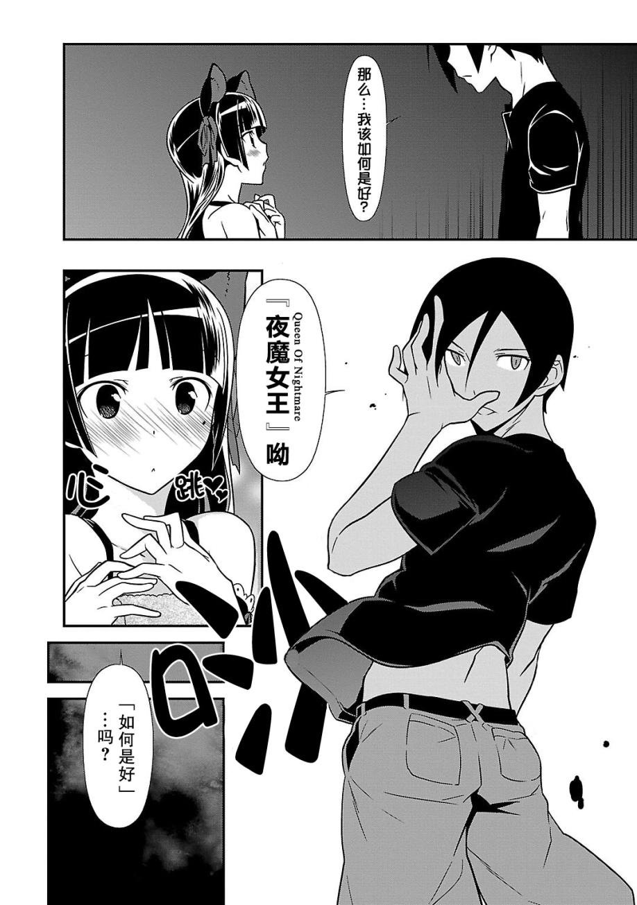 黑猫篇37话
