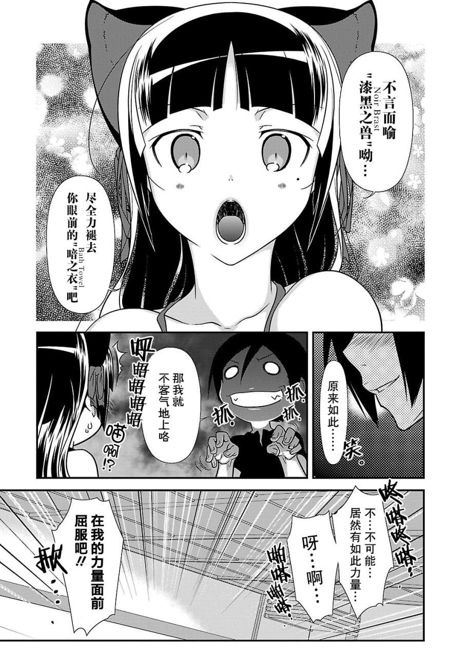 黑猫篇37话