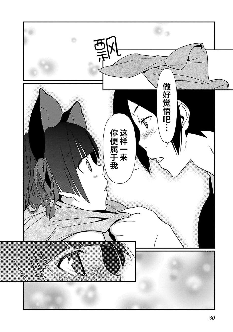 黑猫篇37话