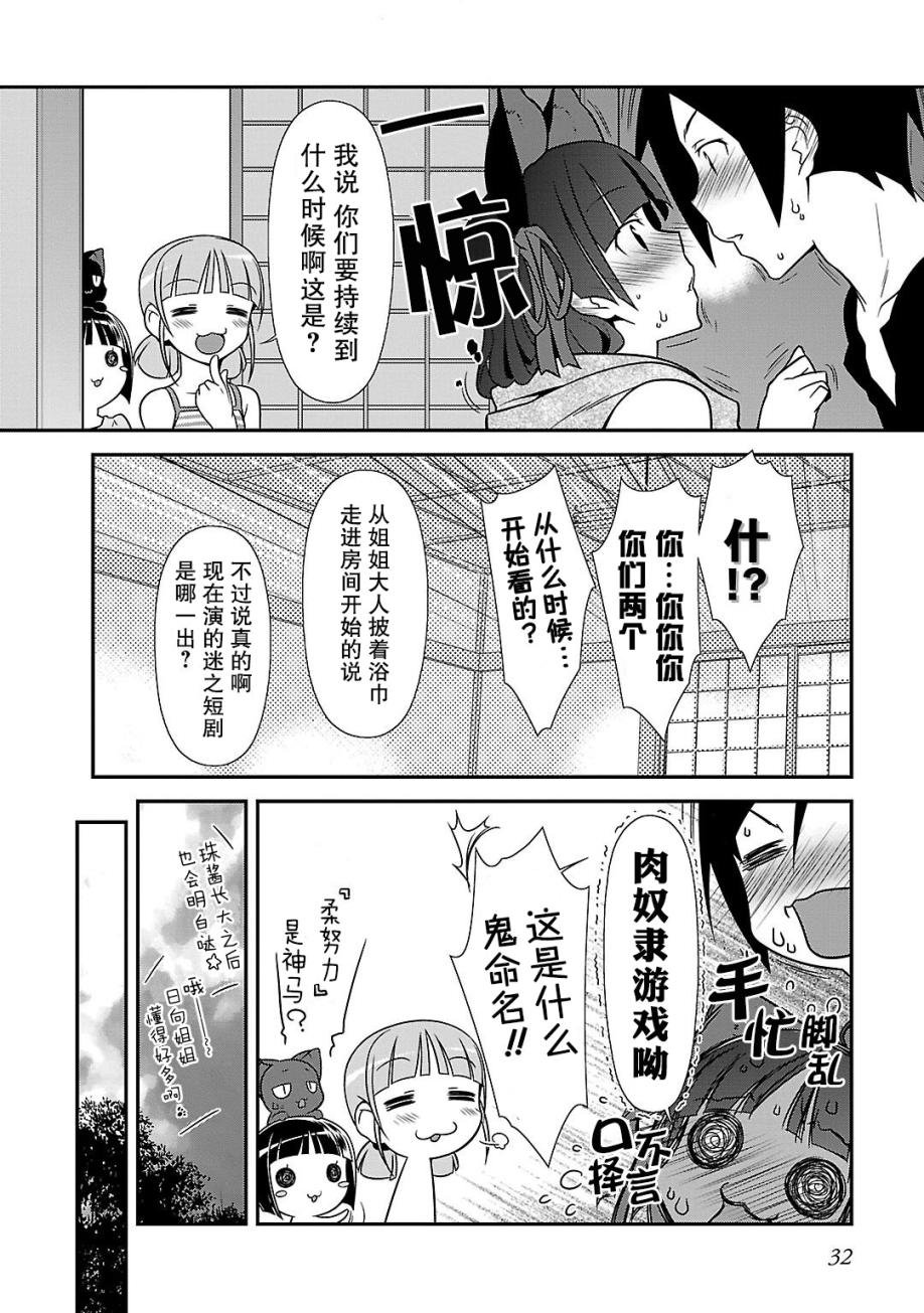 黑猫篇37话
