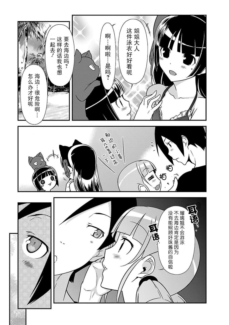 黑猫篇37话