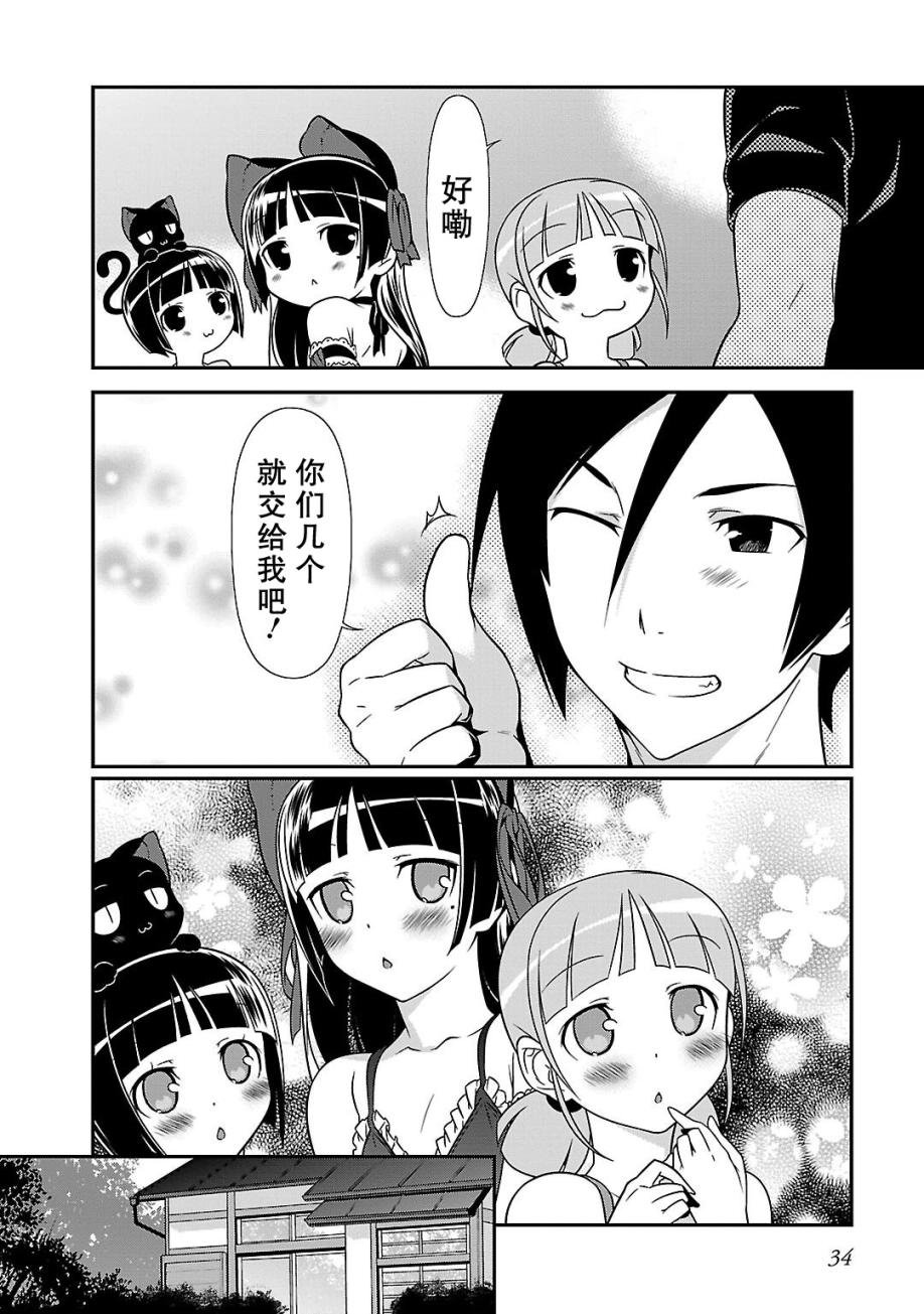 黑猫篇37话