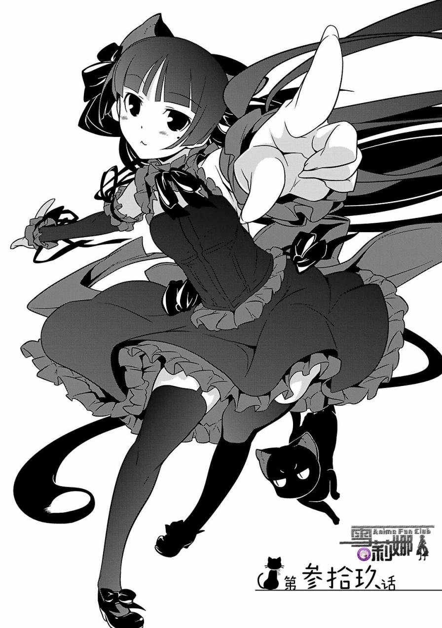 黑猫篇39话