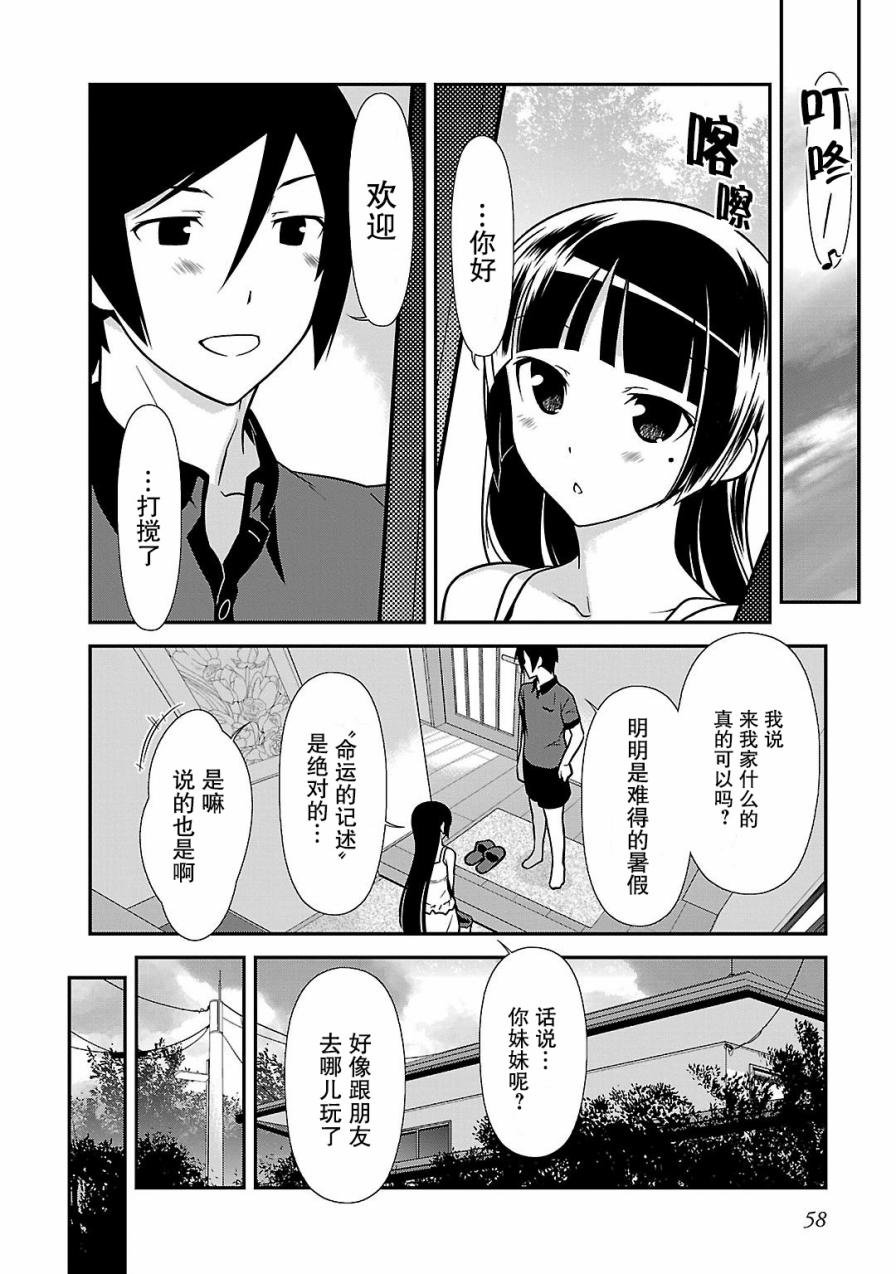 黑猫篇39话
