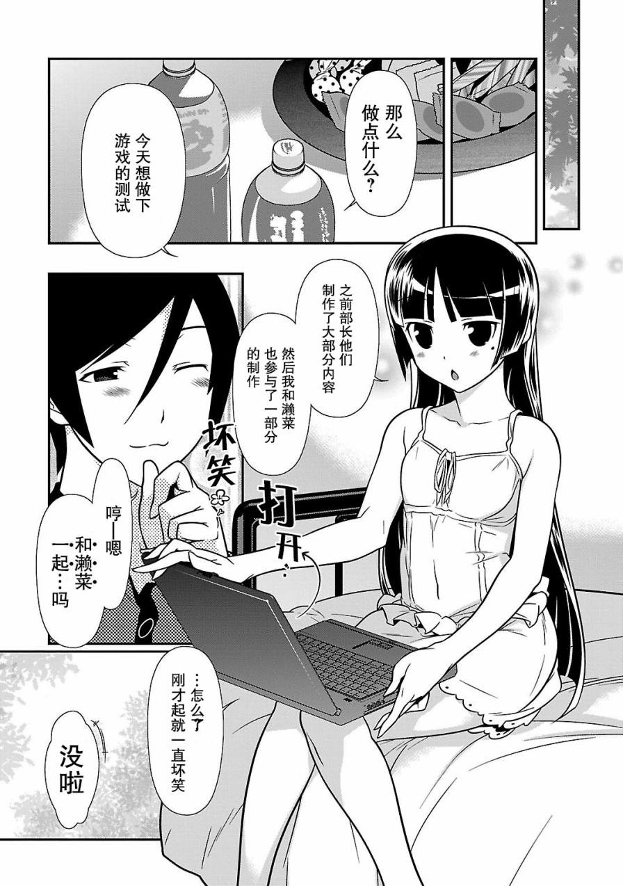 黑猫篇39话