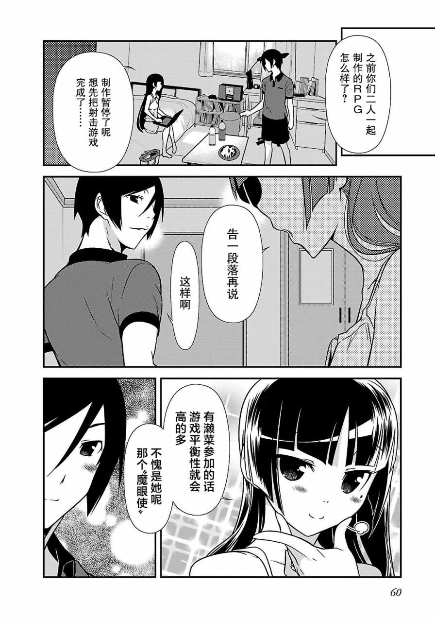 黑猫篇39话