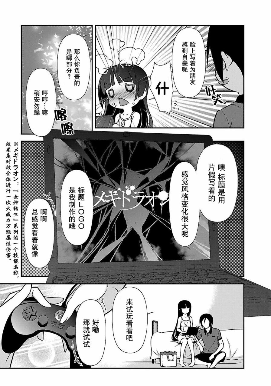 黑猫篇39话