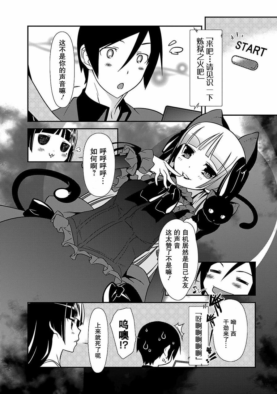 黑猫篇39话