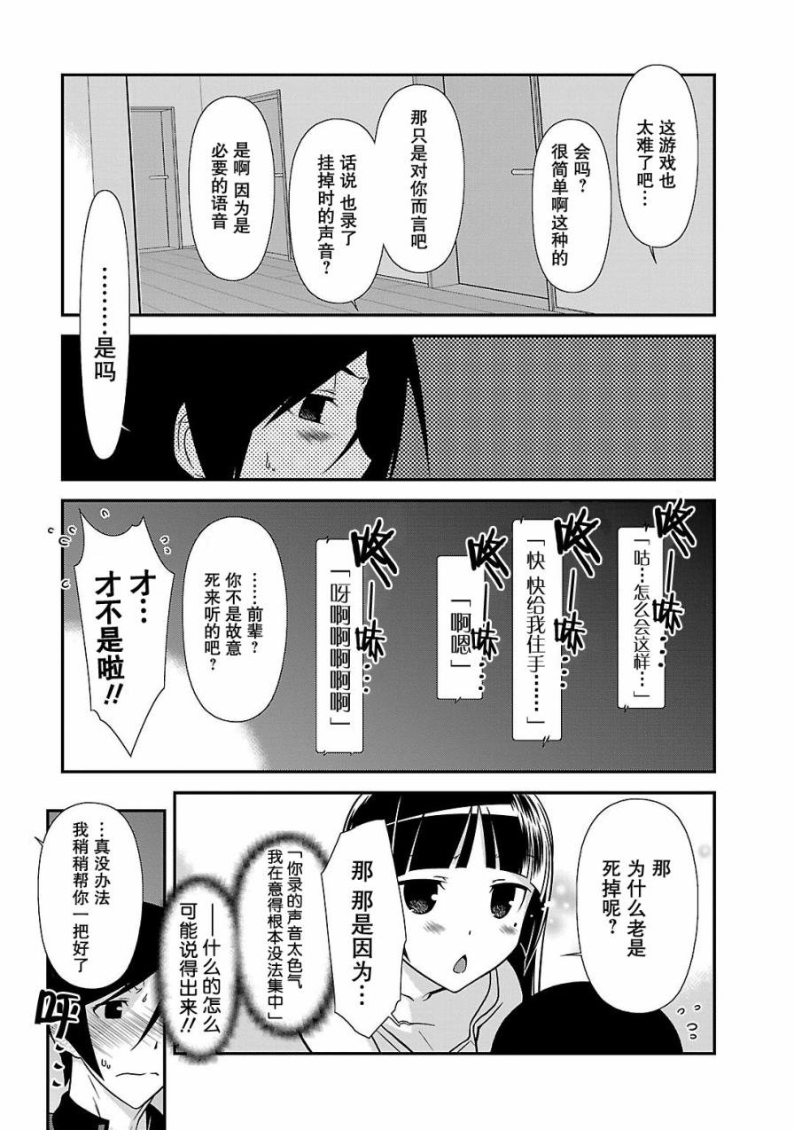 黑猫篇39话