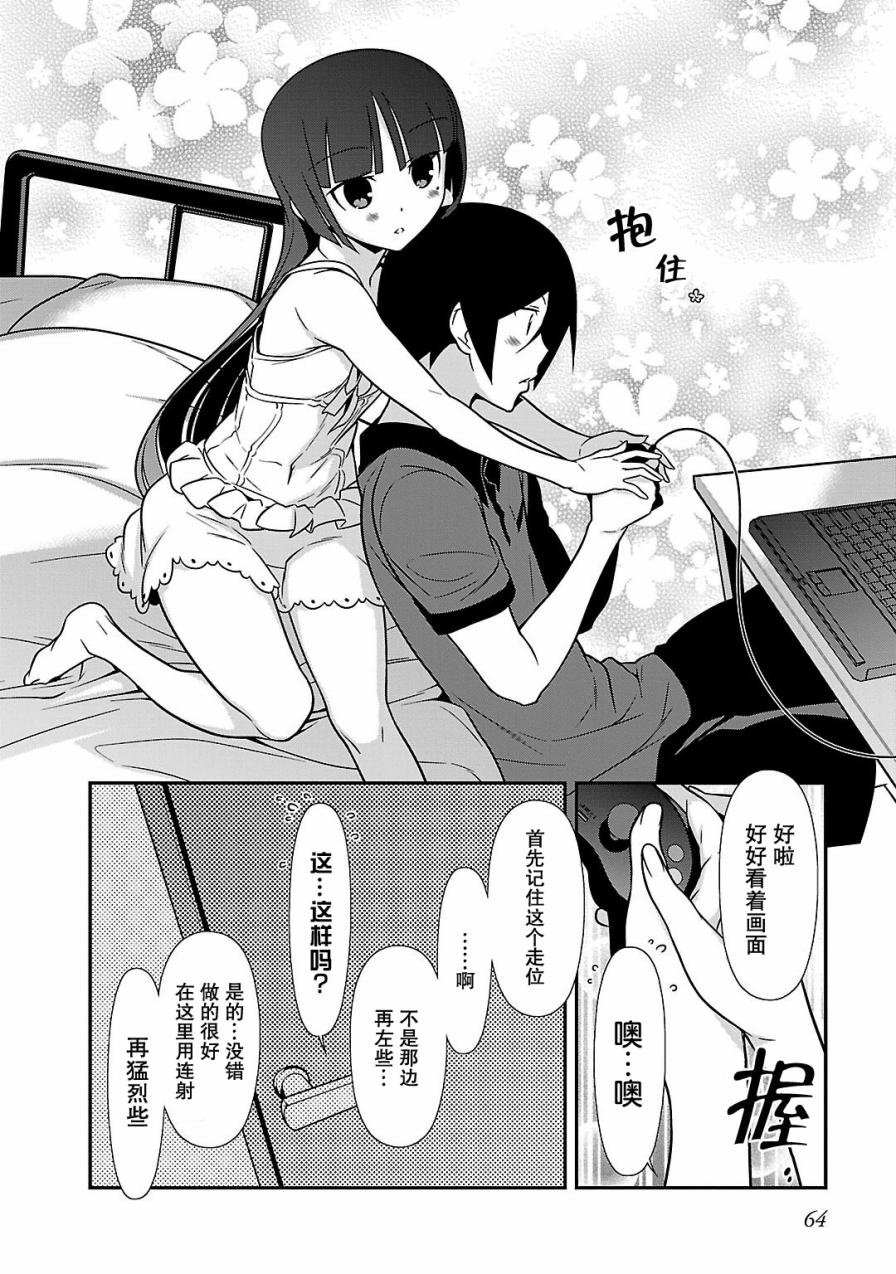 黑猫篇39话