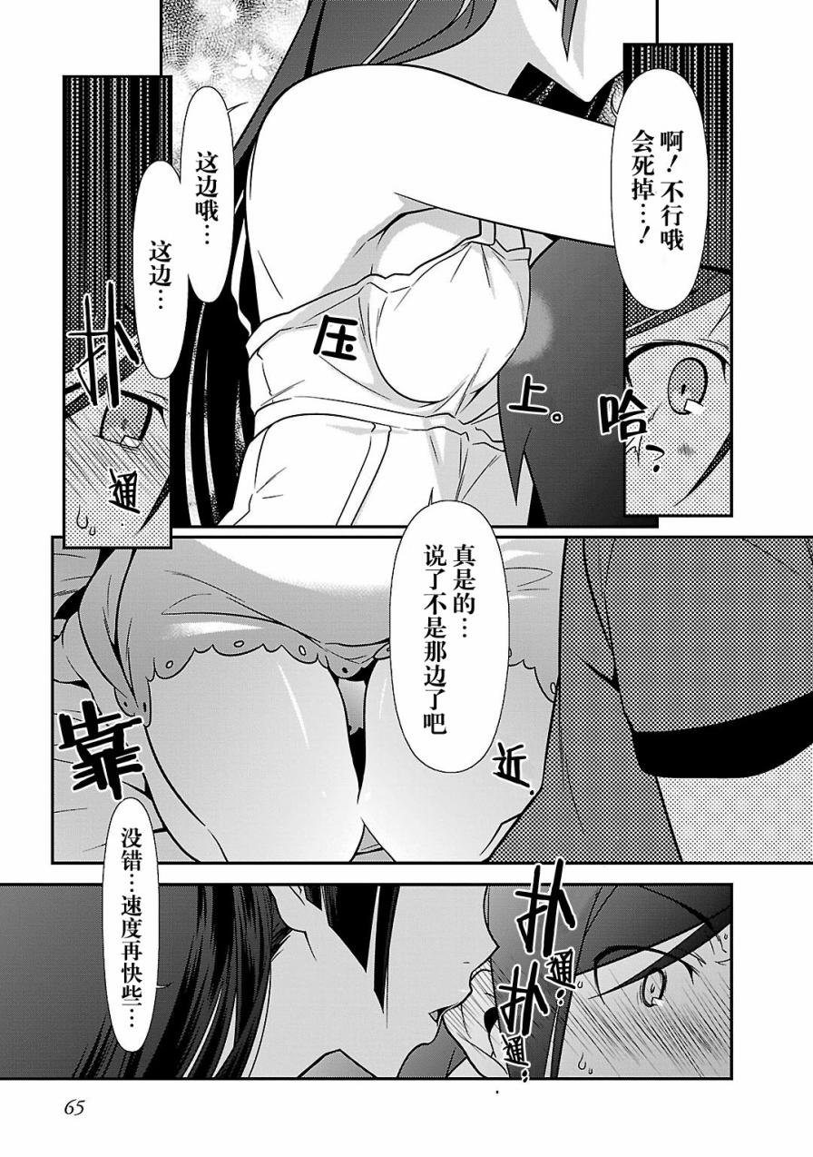 黑猫篇39话
