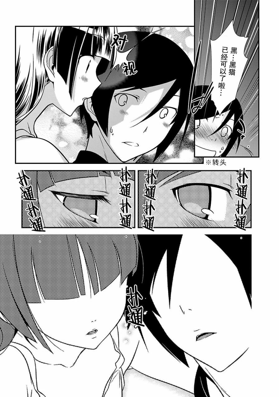 黑猫篇39话