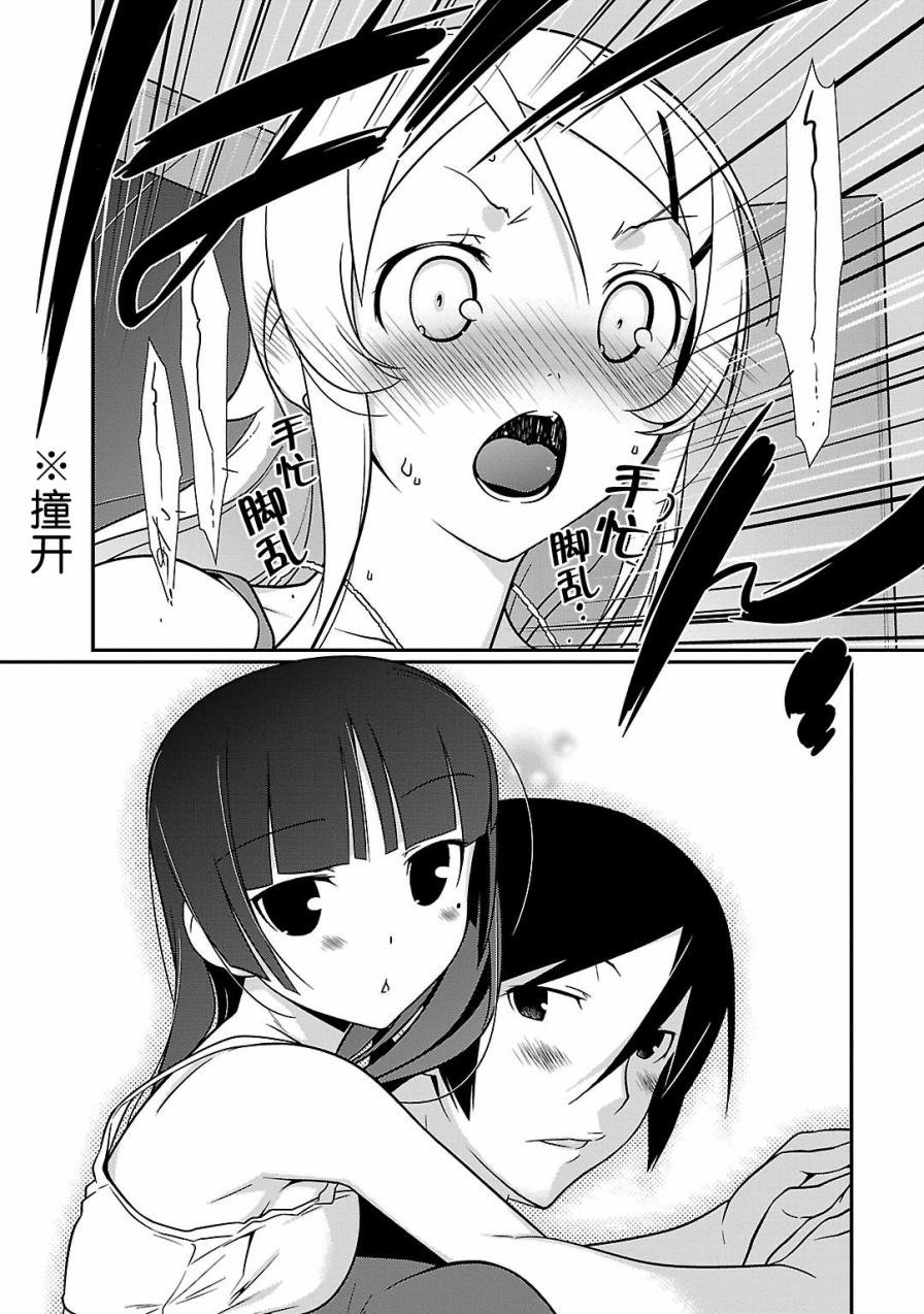 黑猫篇39话