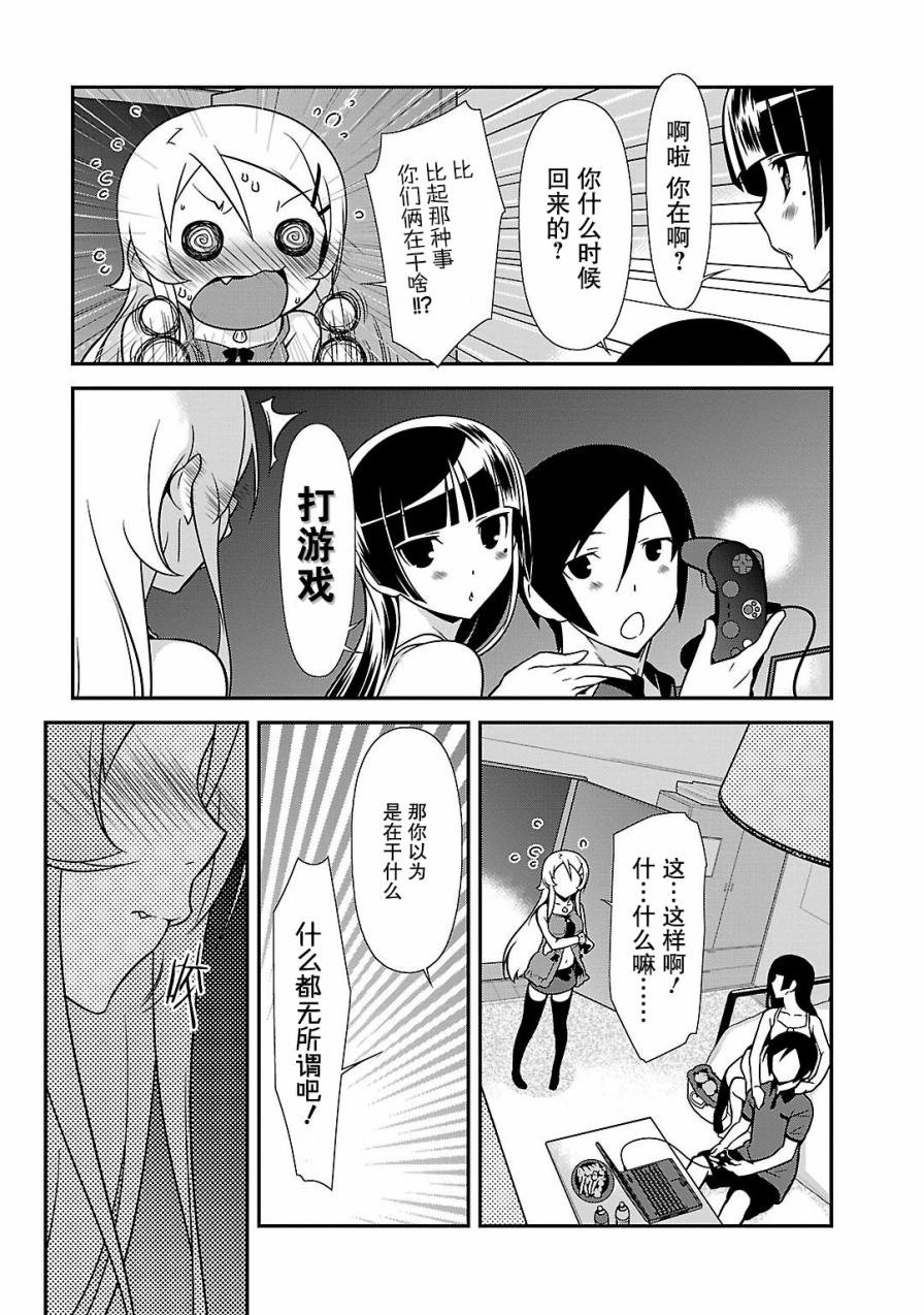 黑猫篇39话