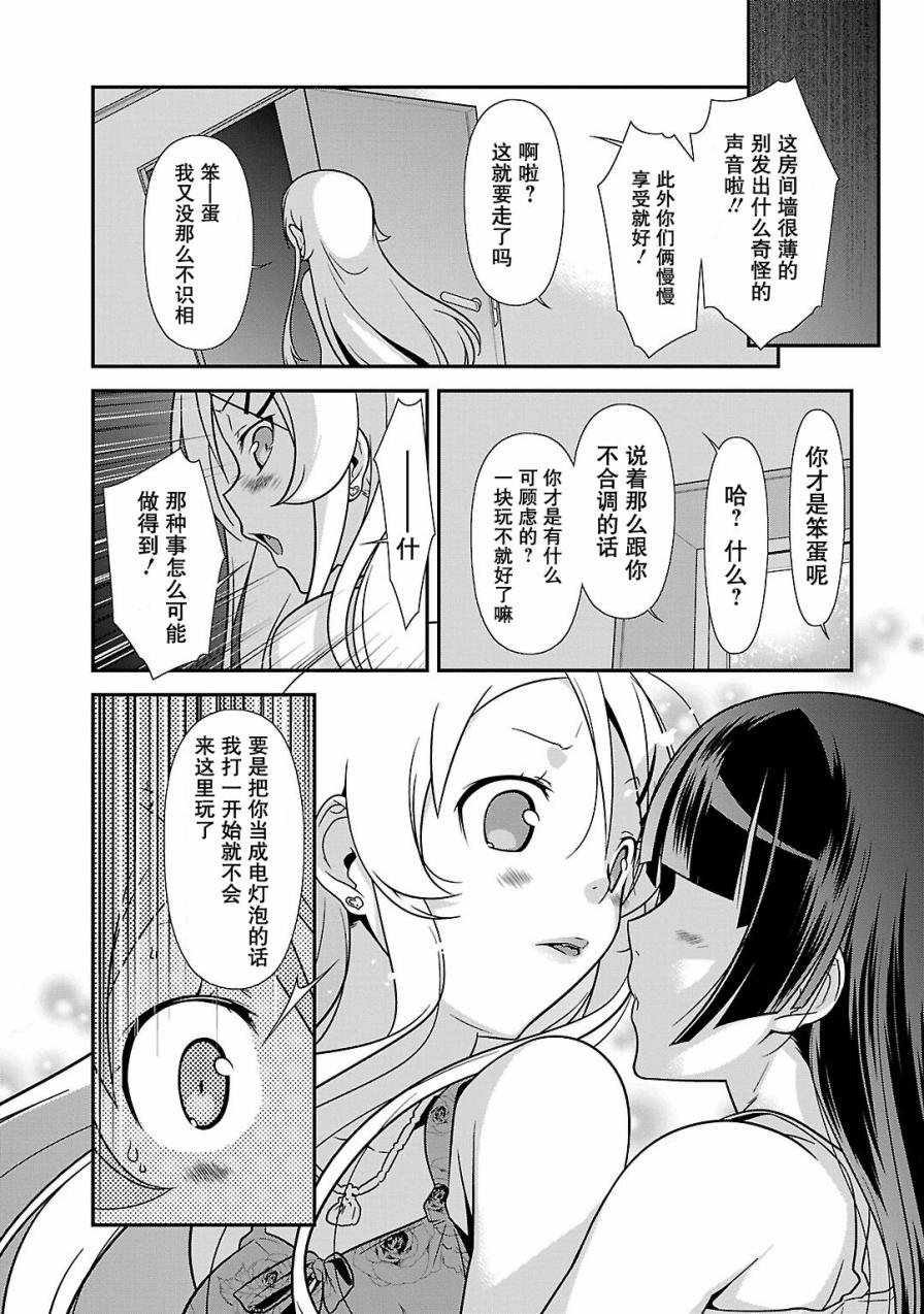 黑猫篇39话