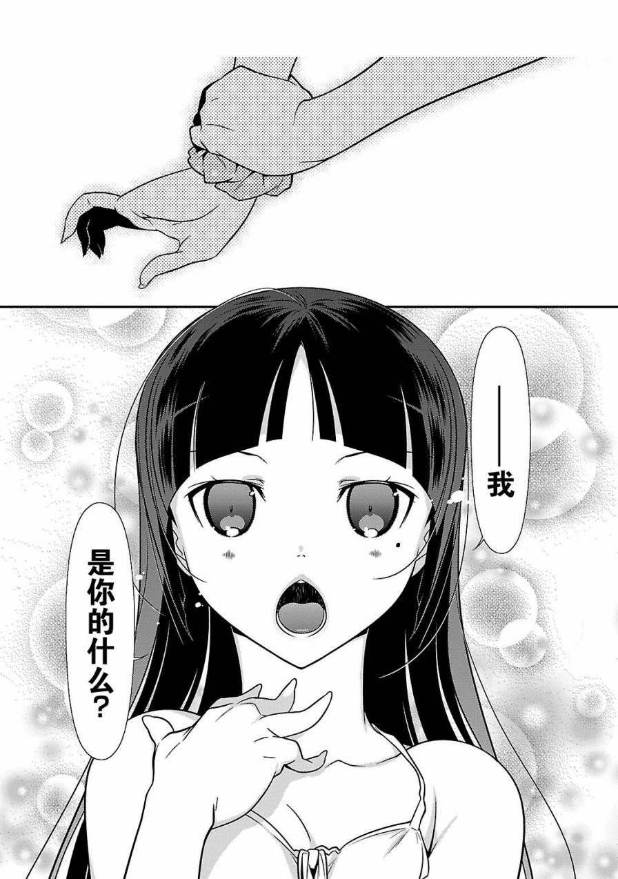 黑猫篇39话